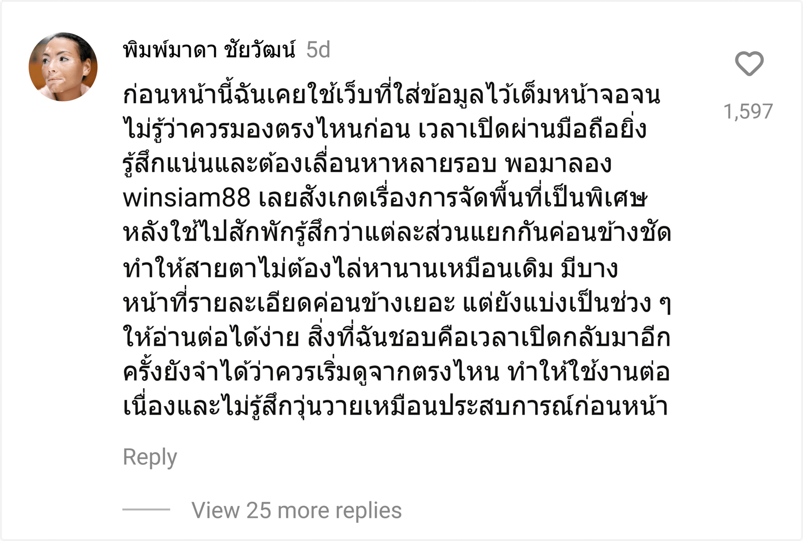 winsiam88