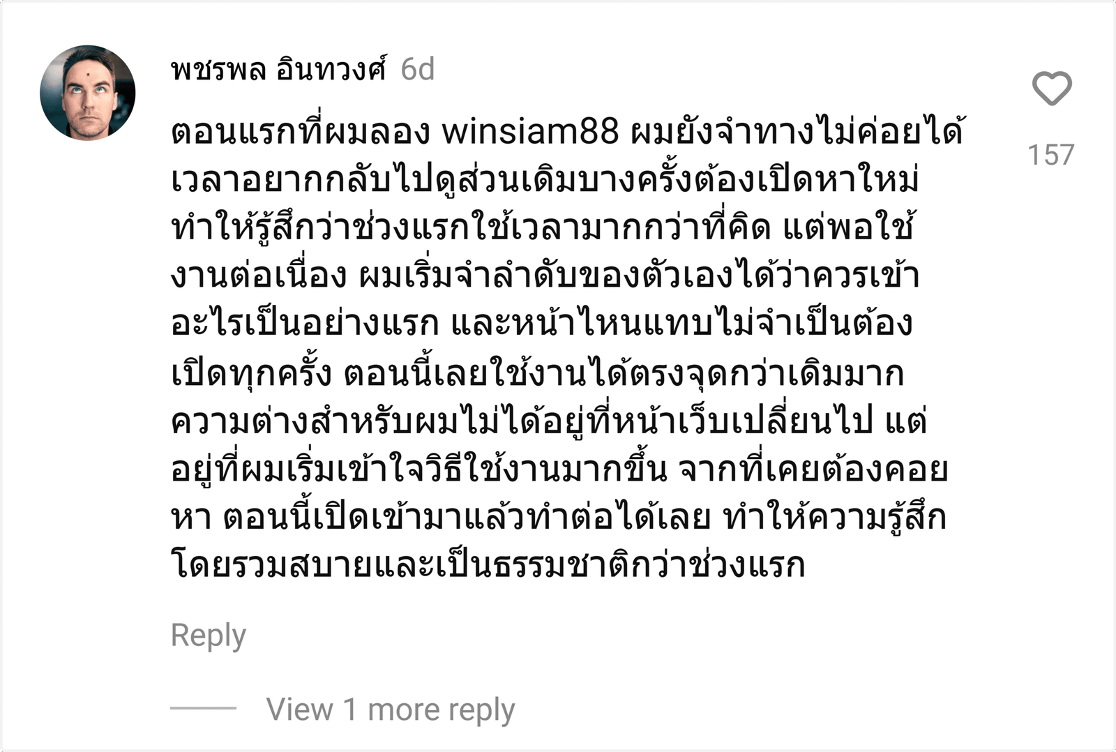 winsiam88