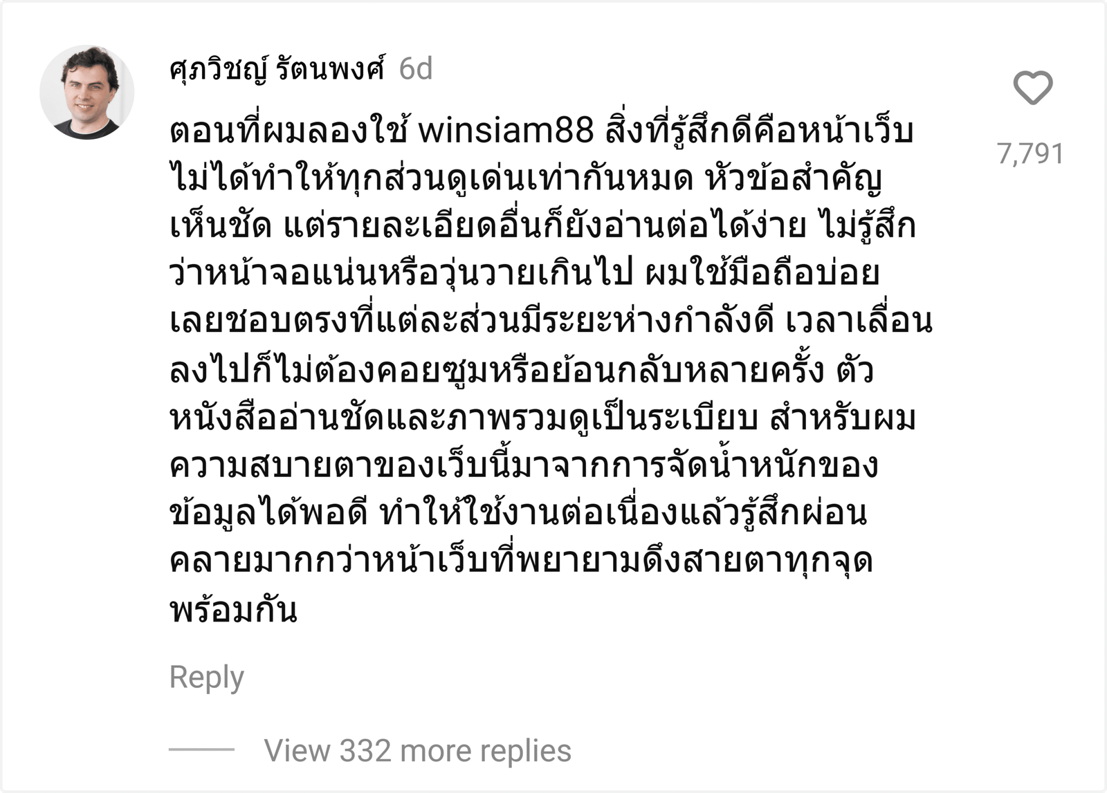 winsiam88