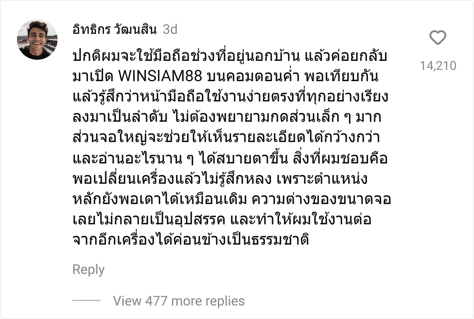 WINSIAM88