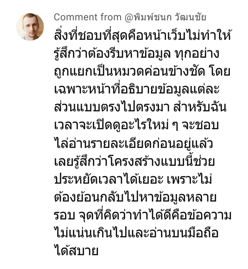 winsiam88 รีวิว 1