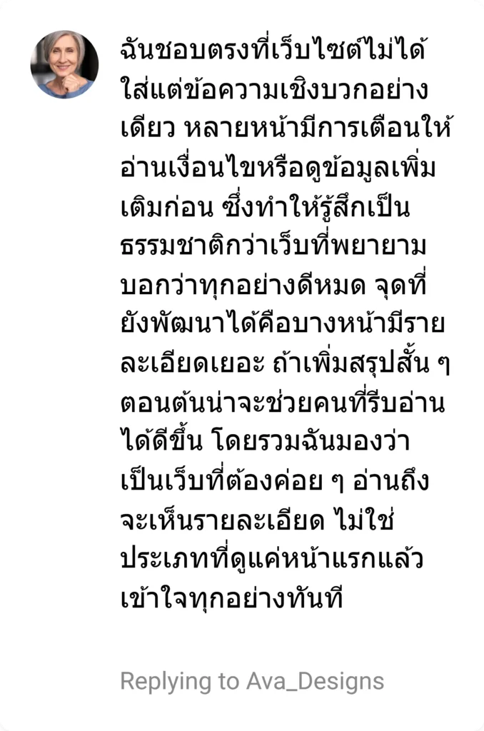winsiam88 รีวิว 10