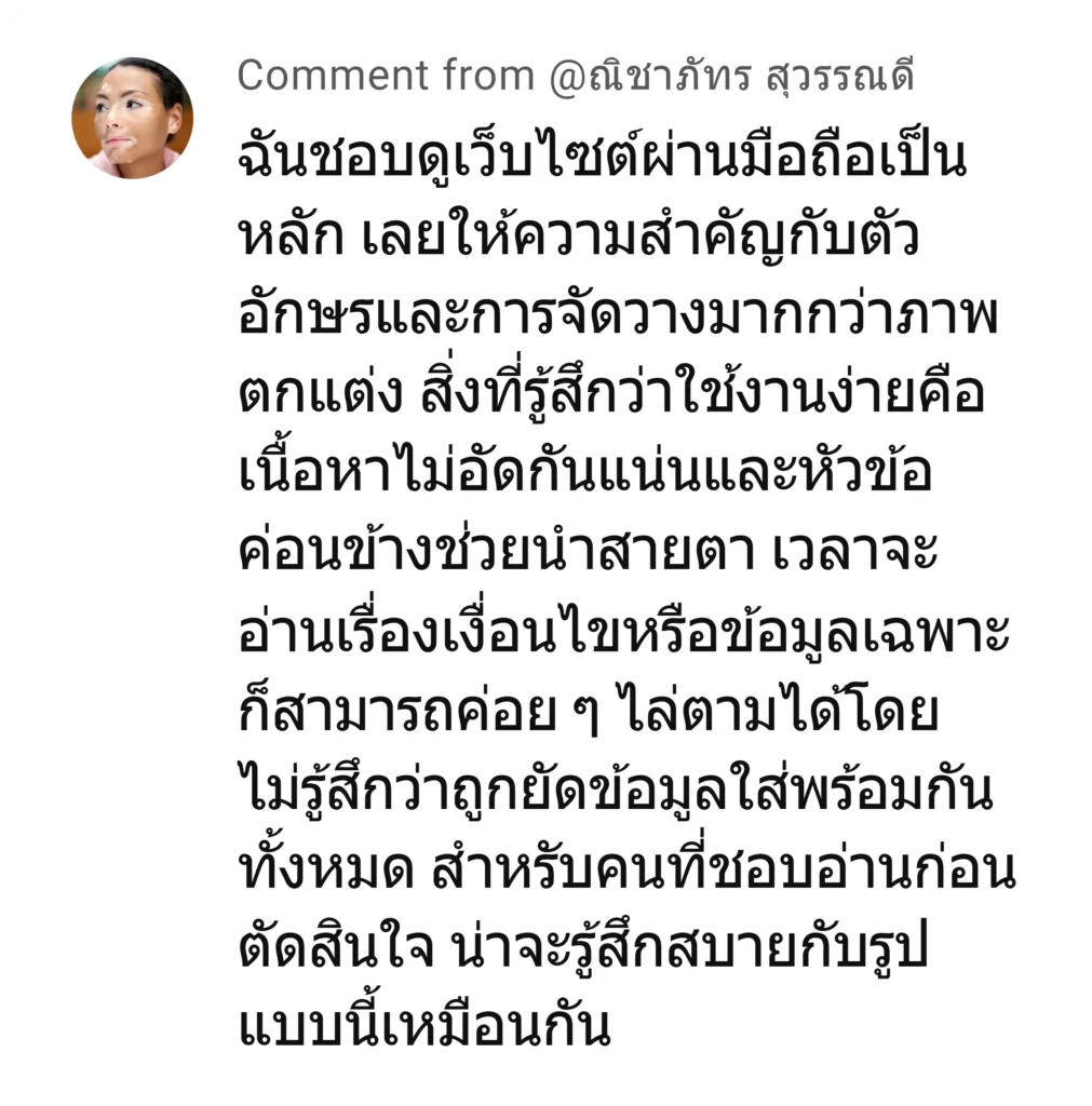 winsiam88 รีวิว 3
