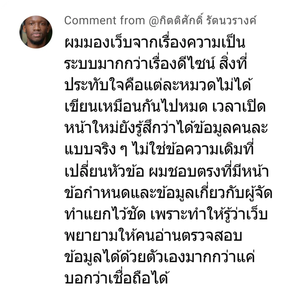 winsiam88 รีวิว 4
