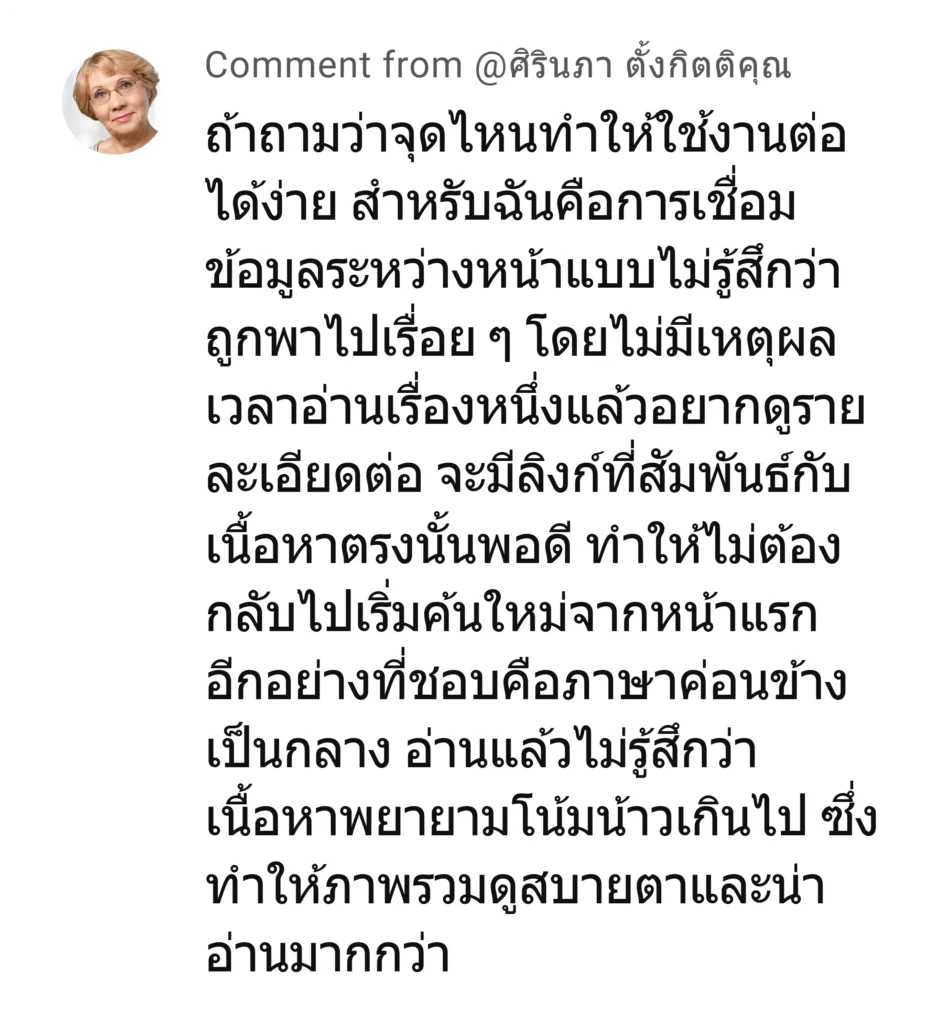 winsiam88 รีวิว 5