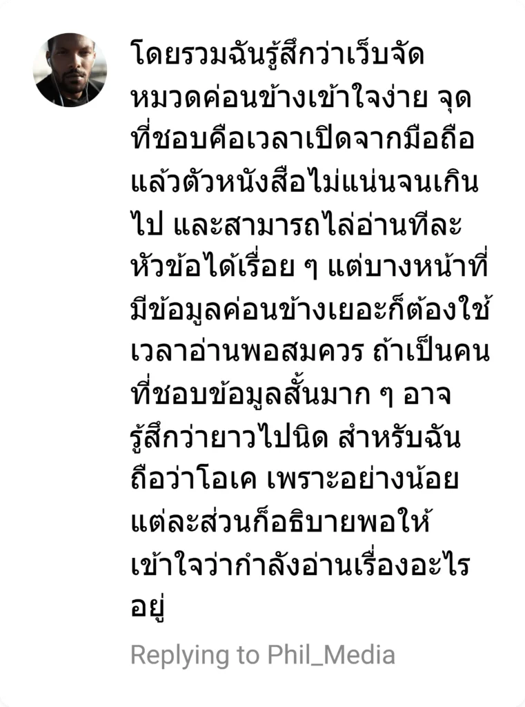 winsiam88 รีวิว 6