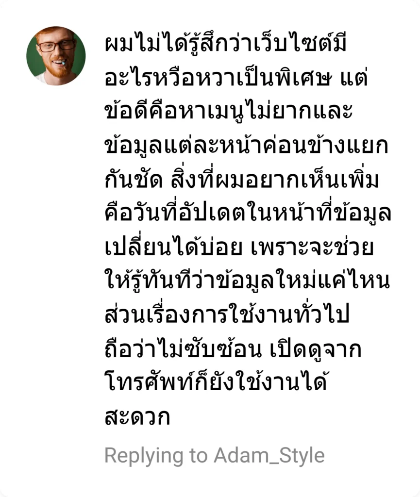 winsiam88 รีวิว 7