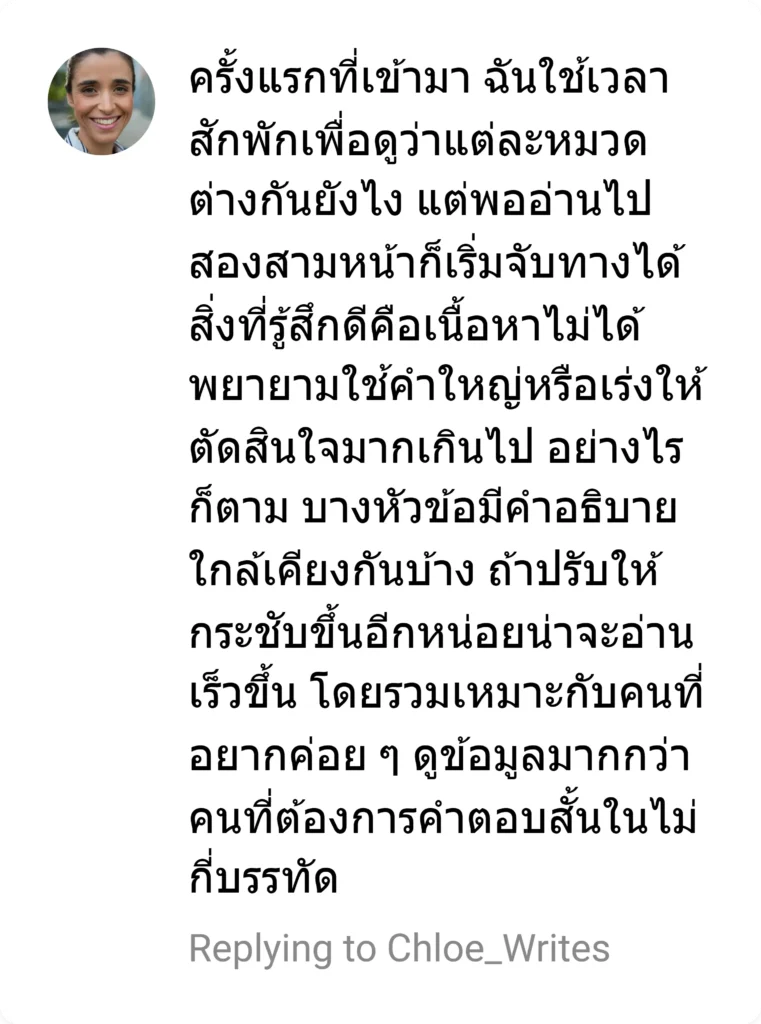 winsiam88 รีวิว 8