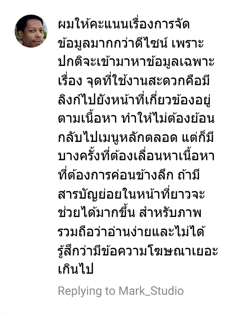 winsiam88 รีวิว 9