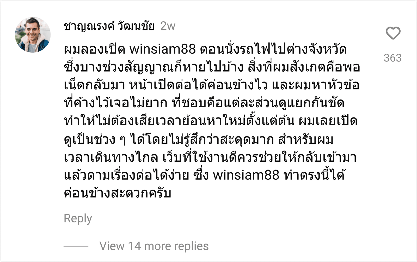 winsiam88