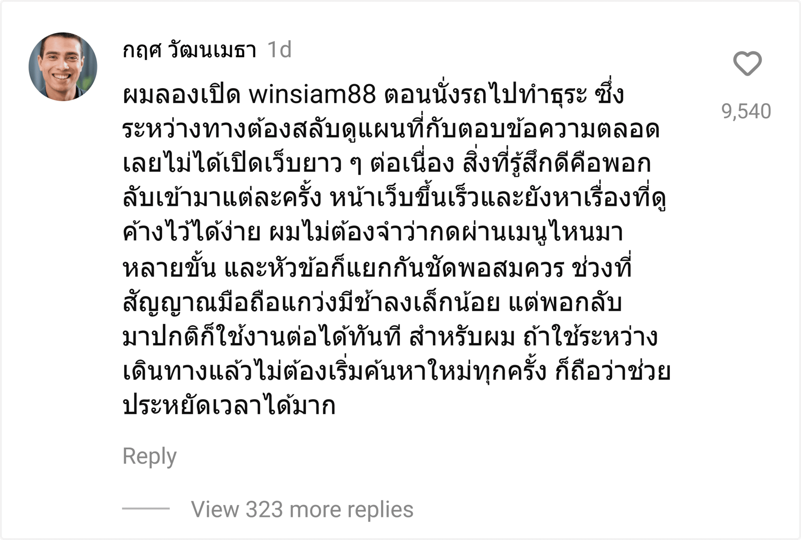 winsiam88