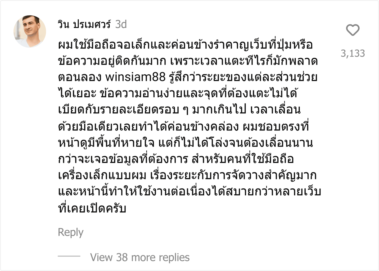 winsiam88
