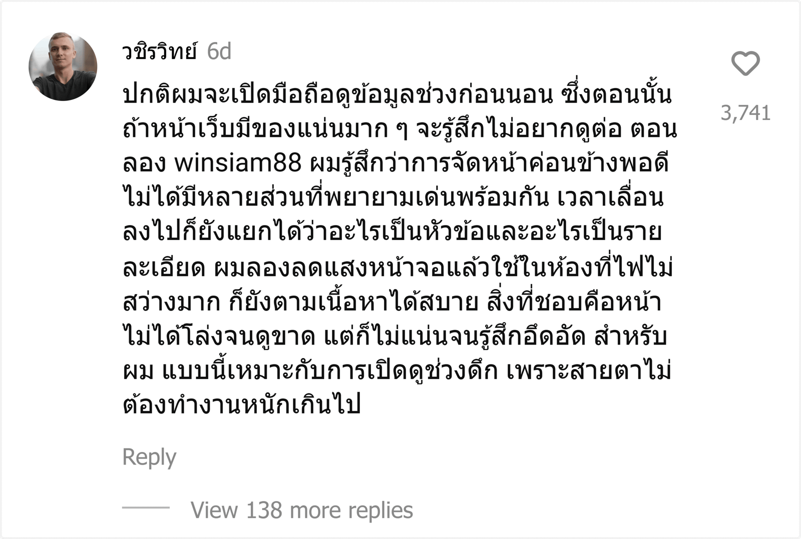 winsiam88