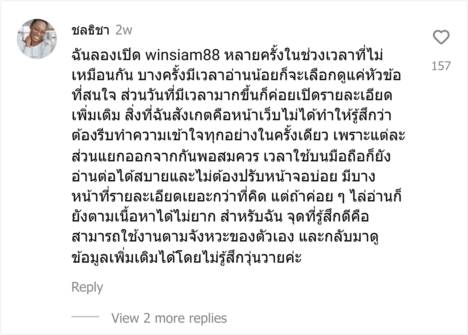 winsiam88