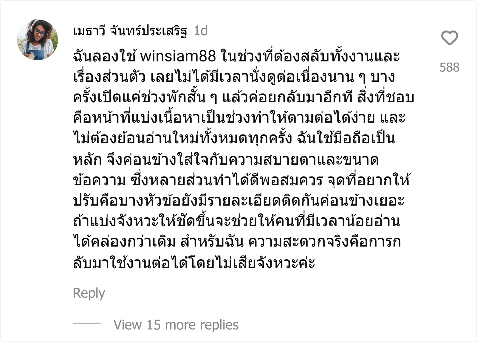 winsiam88
