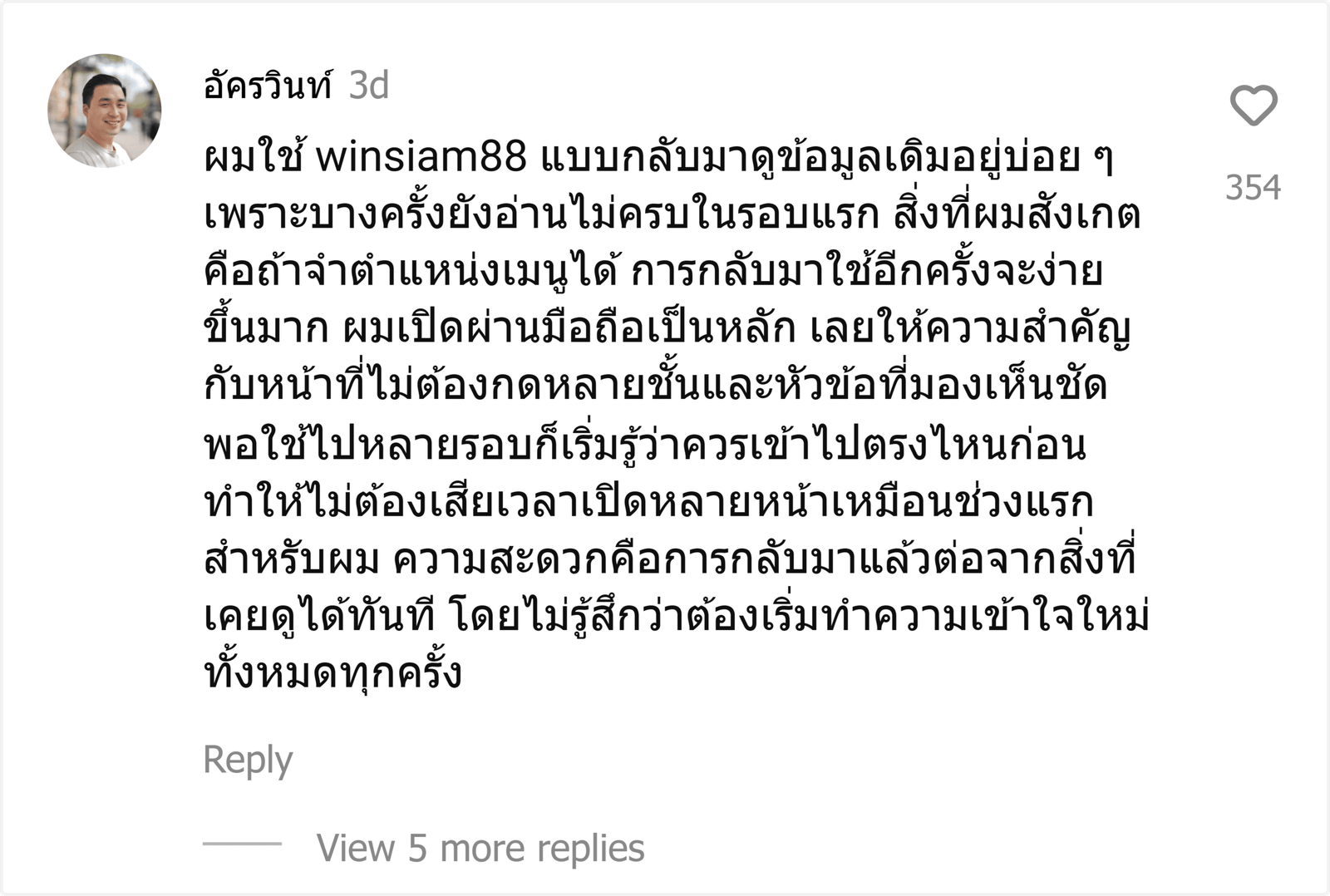 winsiam88