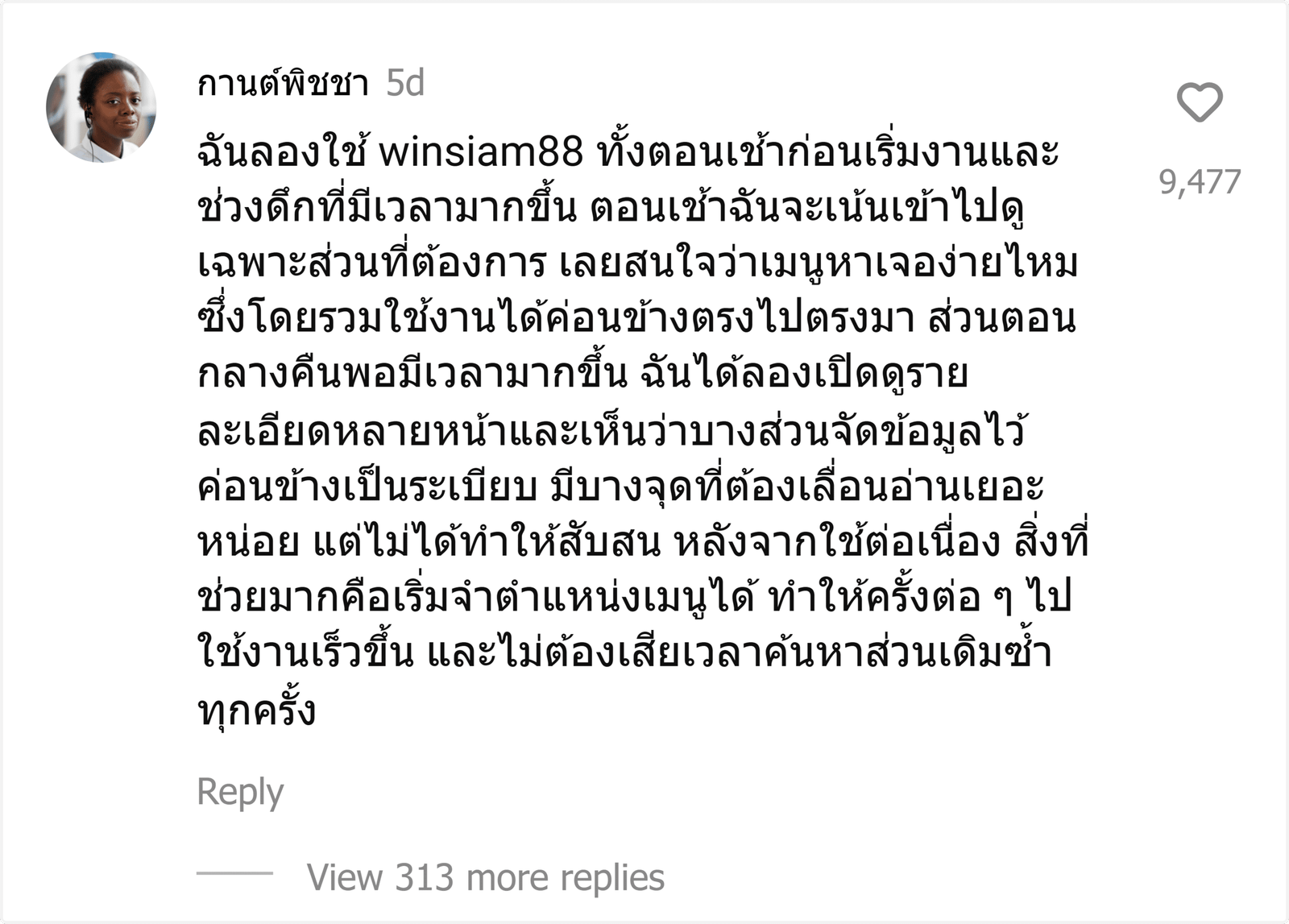 winsiam88