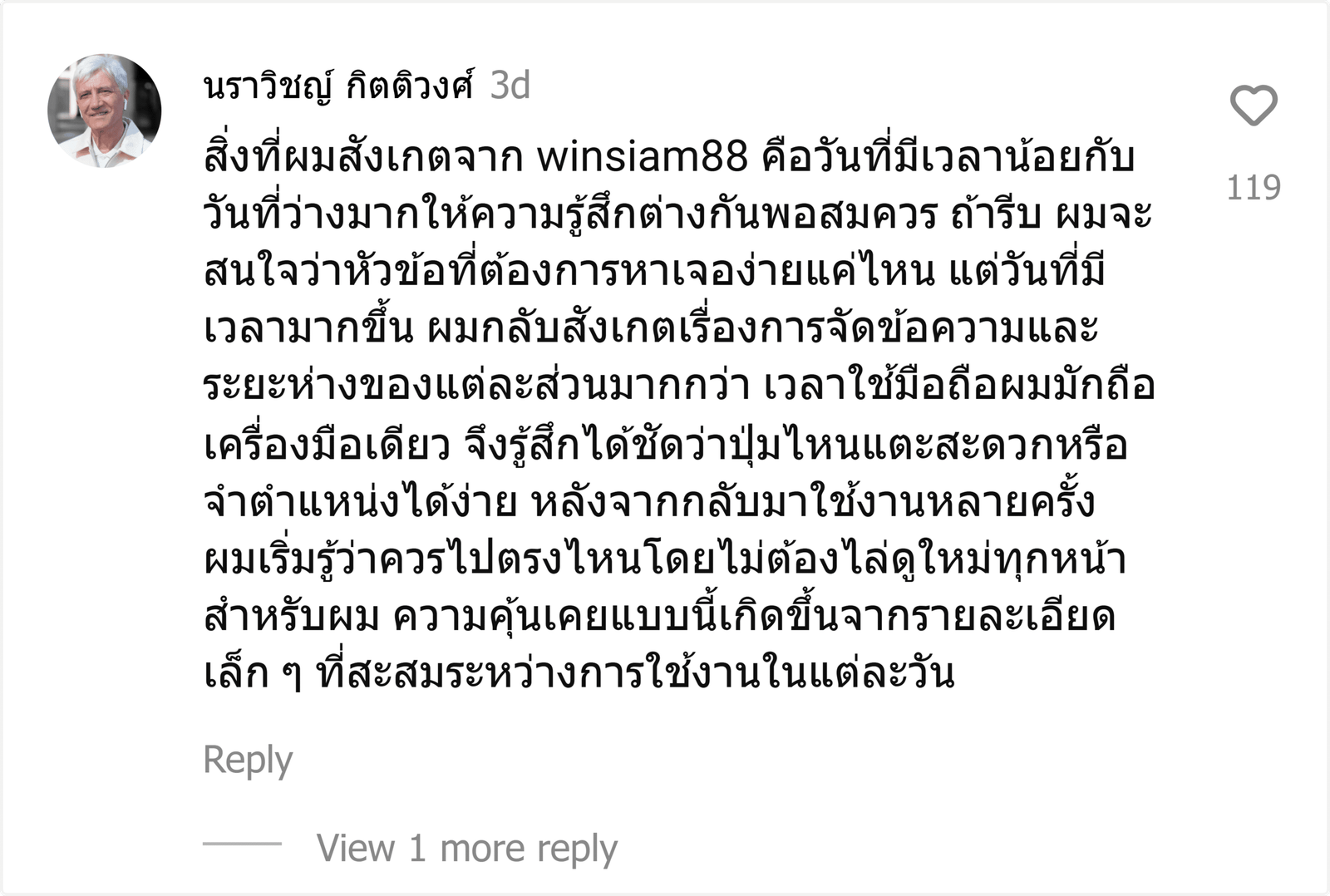 winsiam88