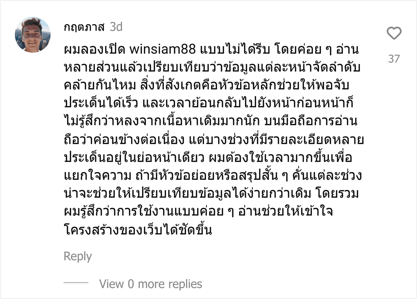 winsiam88
